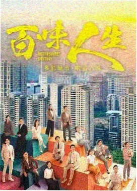 时空管理局 科幻悬疑 星空传媒在线观看